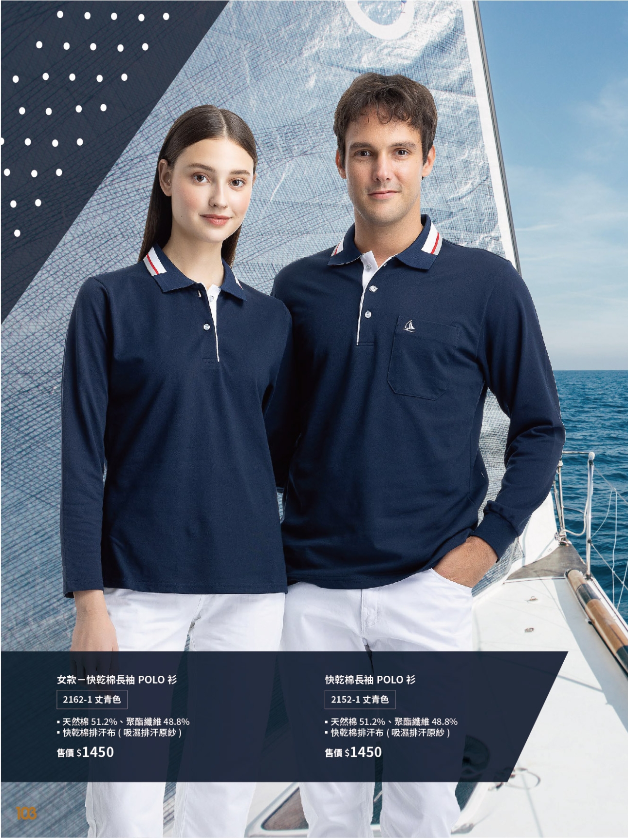 公司制服訂製-長袖POLO