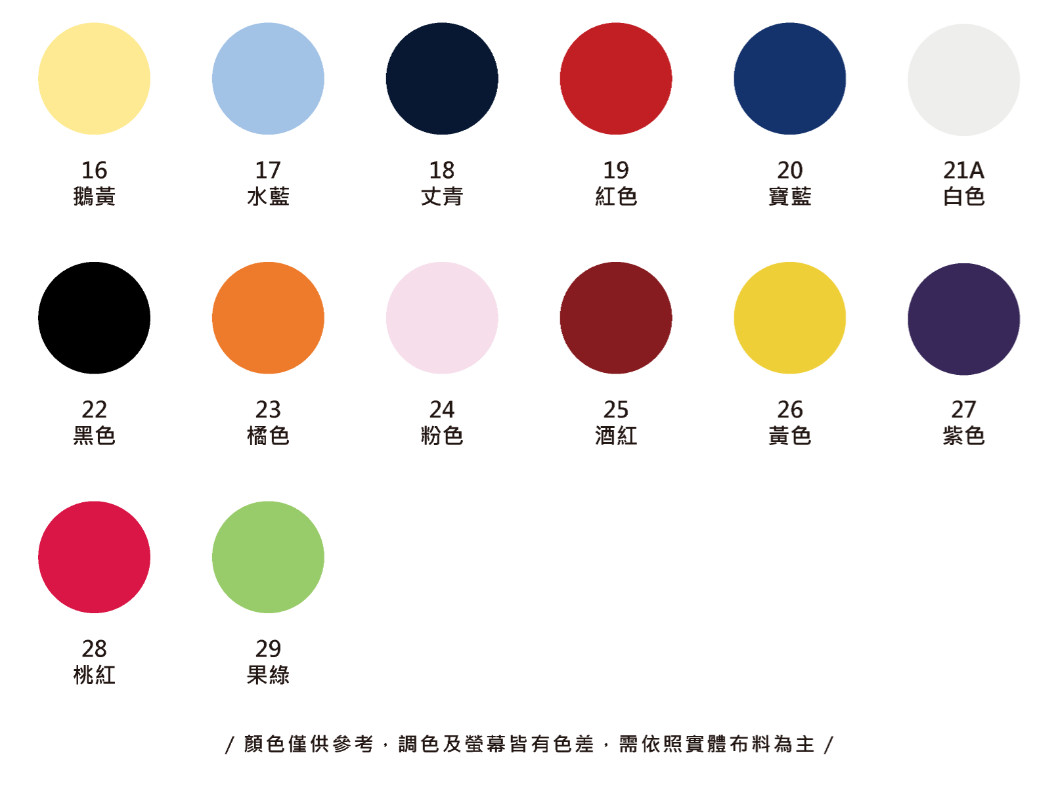 公司制服C+T小鳥眼布色