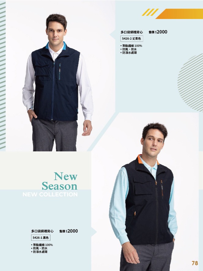 多口袋網裡背心-工作服