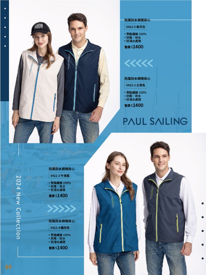 防風防水網裡背心-客製化團體服