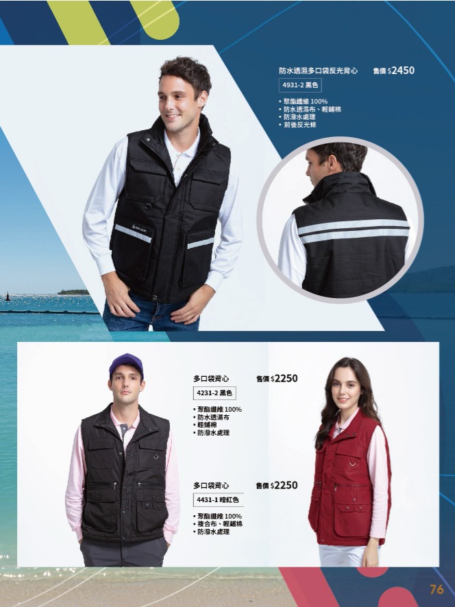 多口袋反光背心-客製化工作服