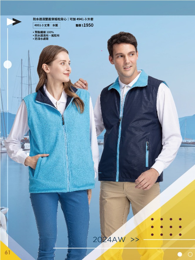 雙面穿搖粒背心-客製化冬天團體服