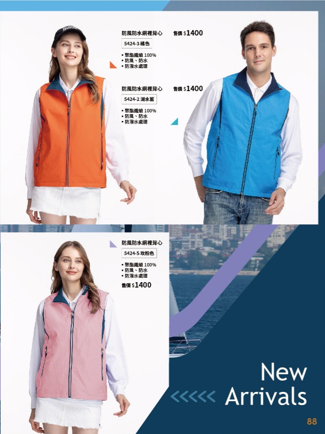 防風防水背心-客製化冬天款式