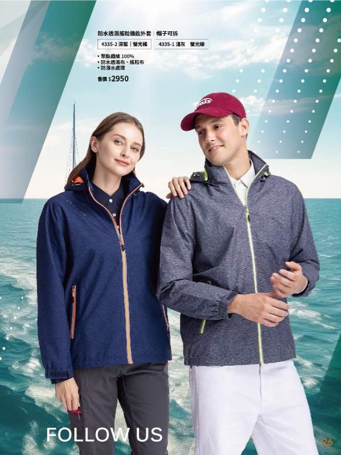 企業制服-防水搖粒機能外套