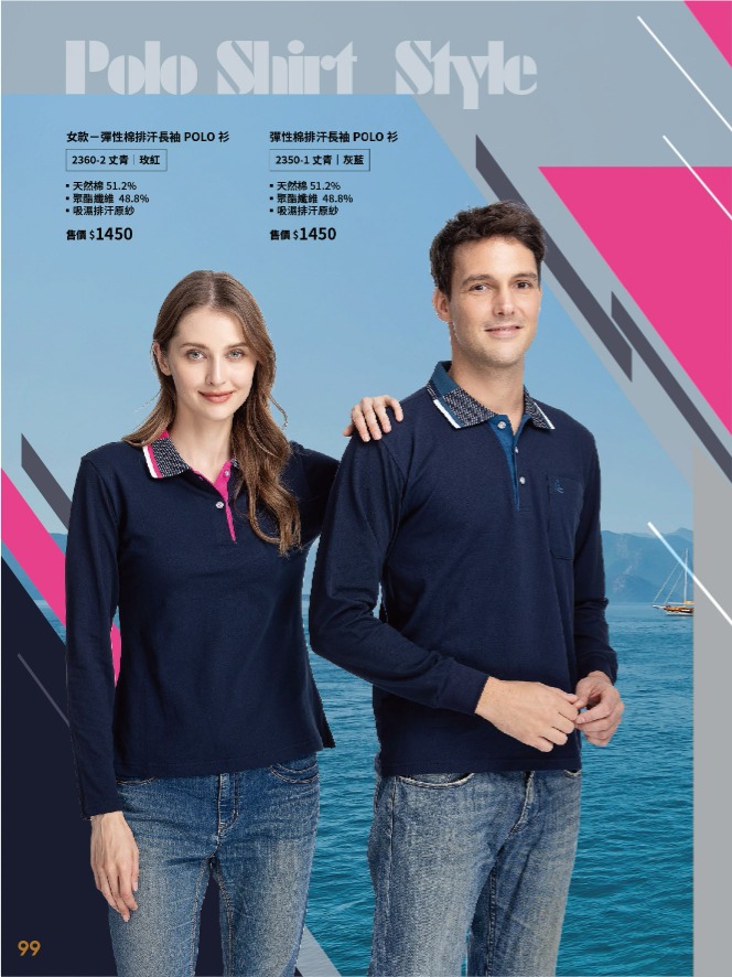 內圖：長袖POLO 制服