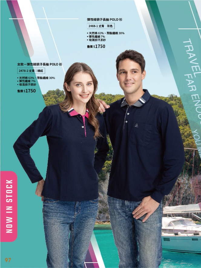 內圖：長袖POLO 客製化衣服推薦