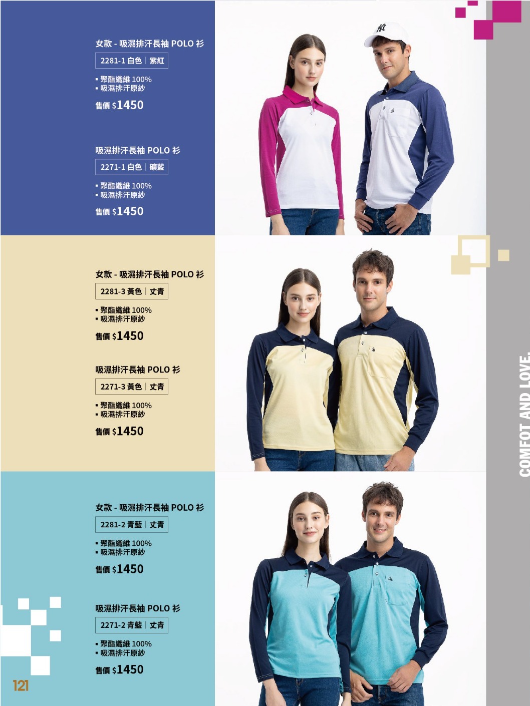 內圖：長袖POLO 工作服