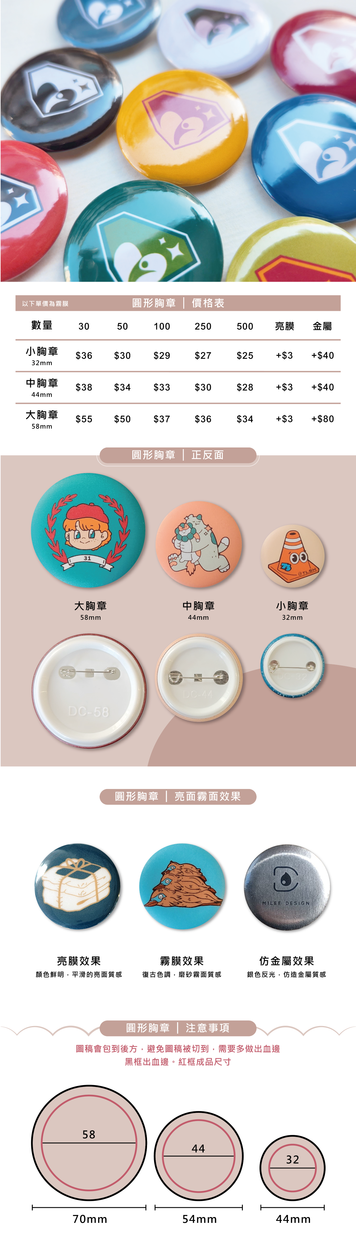 公司制服配件圓形胸章介紹、團體服配件公開價格表