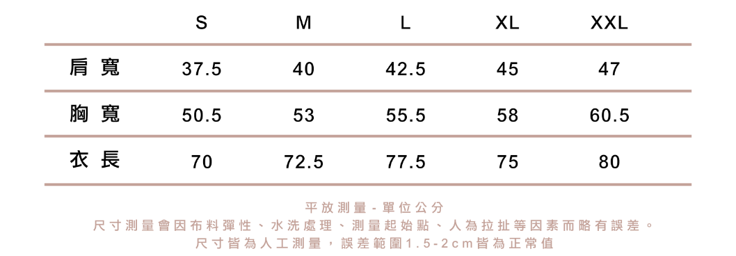 訂 製 款 寶 石 棉 衝 浪 背 心 尺 寸 表