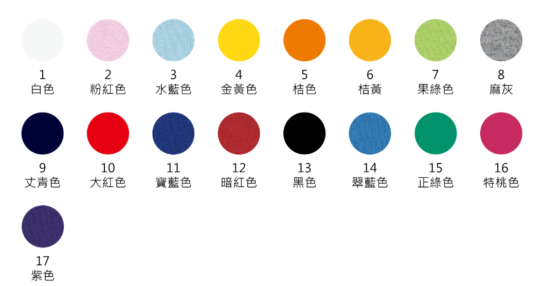 公司團體制服-寶石棉冬季布料布色