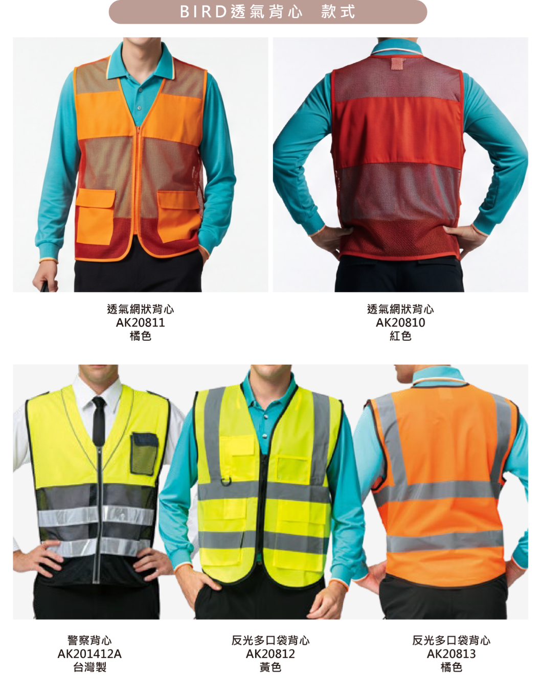 反光彈性背心-公司制服