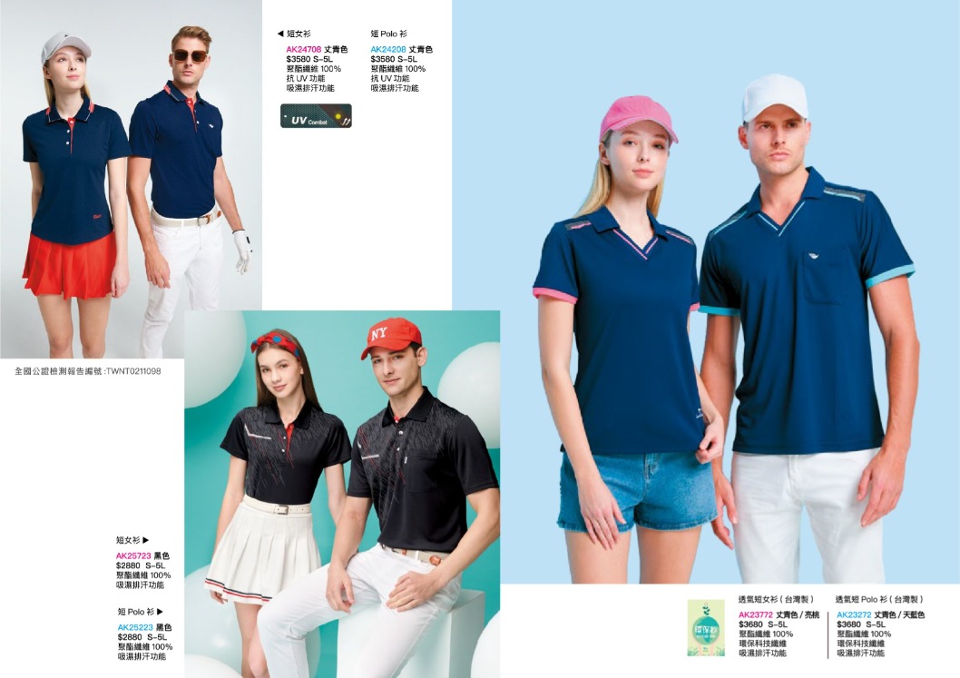 特殊款POLO衫- 公司制服