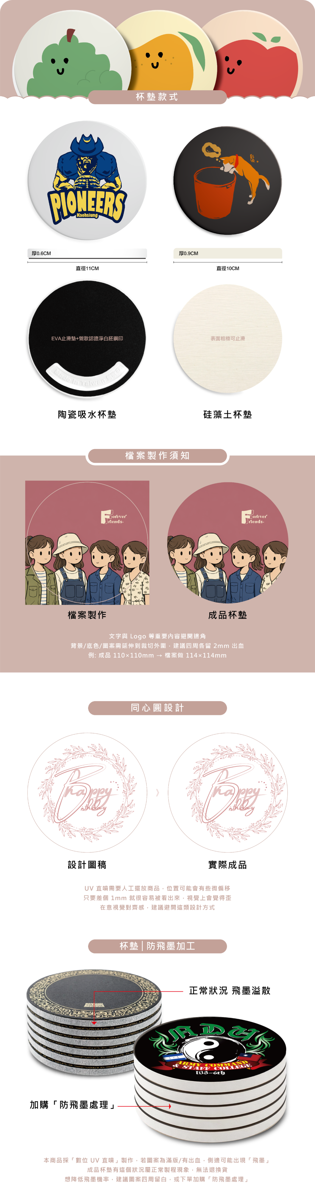 公司制服周邊配件陶瓷吸水杯墊尺寸+硅藻土團體服周邊配件介紹
