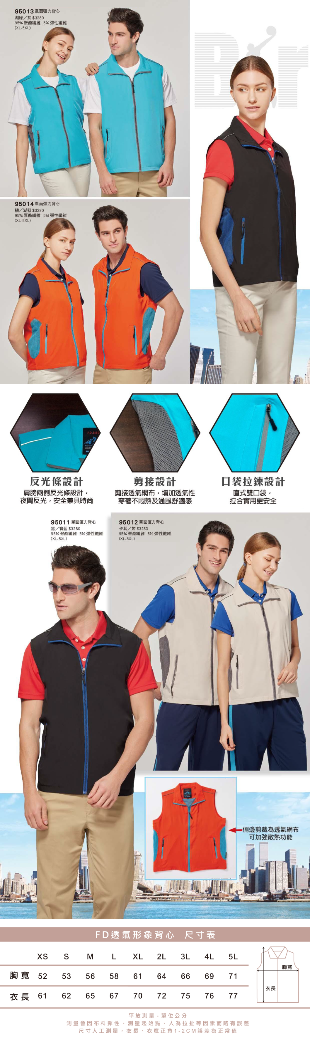 透氣形象背心-公司制服