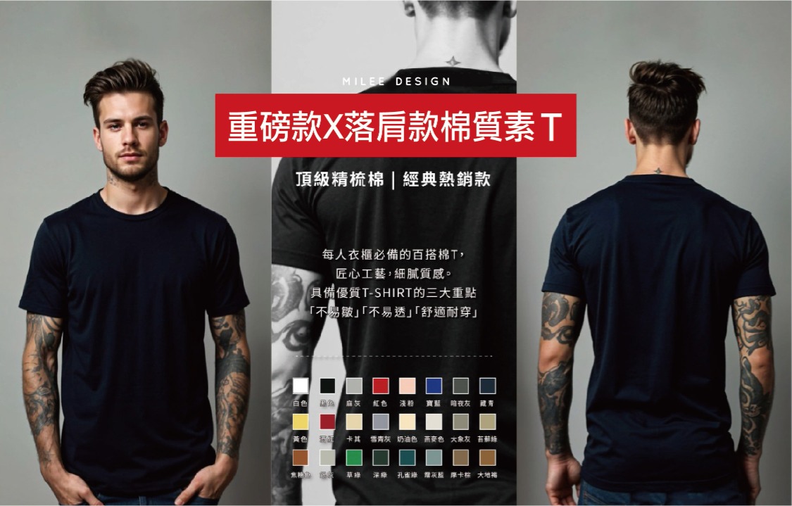 ArriveGuide落肩重磅精梳棉Tshirt封面