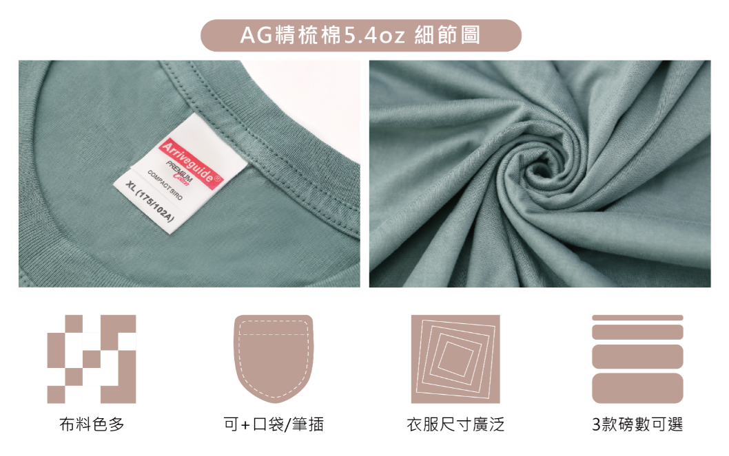 重磅精梳棉Tshirt5.3磅制服訂製顏色表、公司團體服細節圖