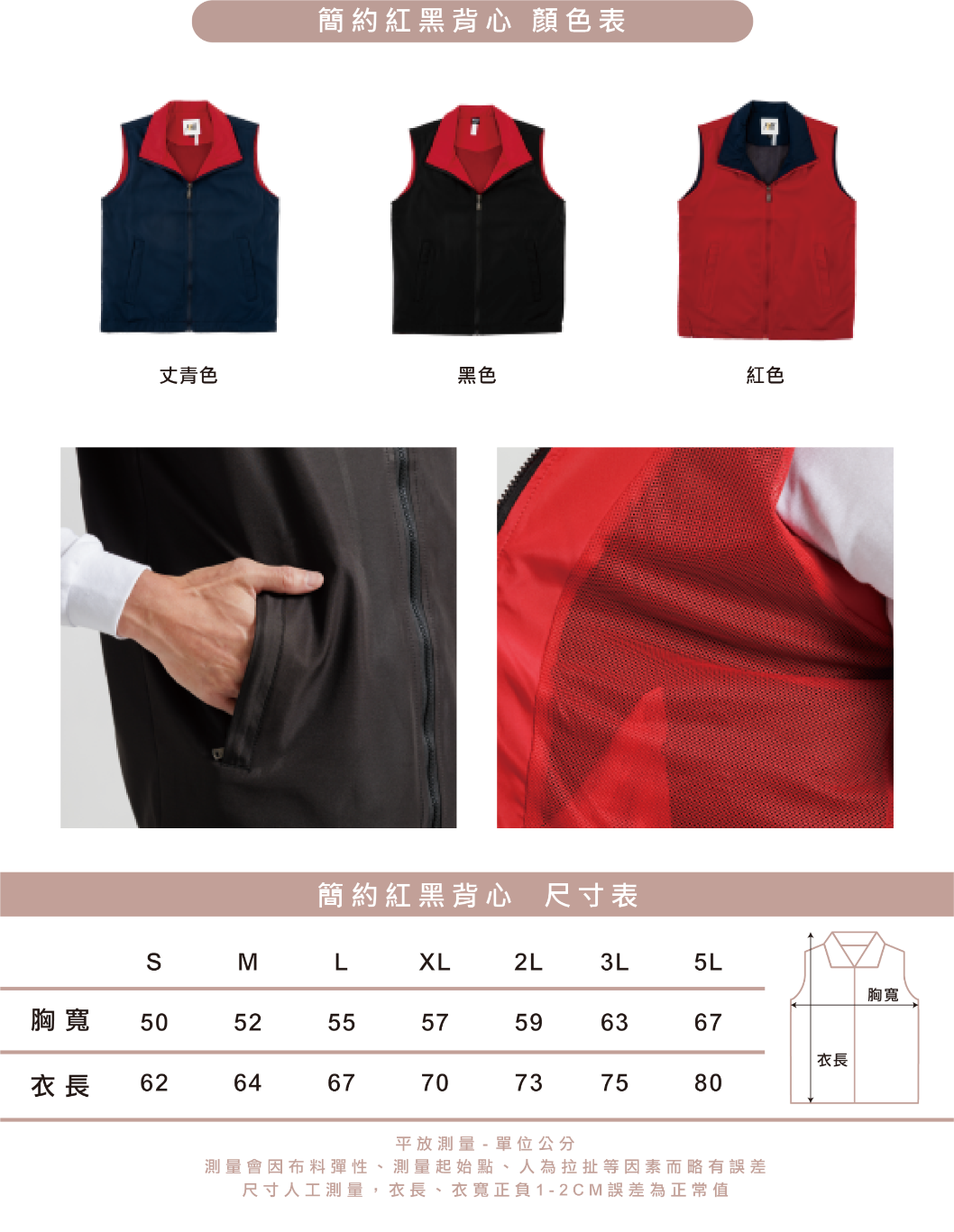 防潑水雙面穿背心-活動團體服