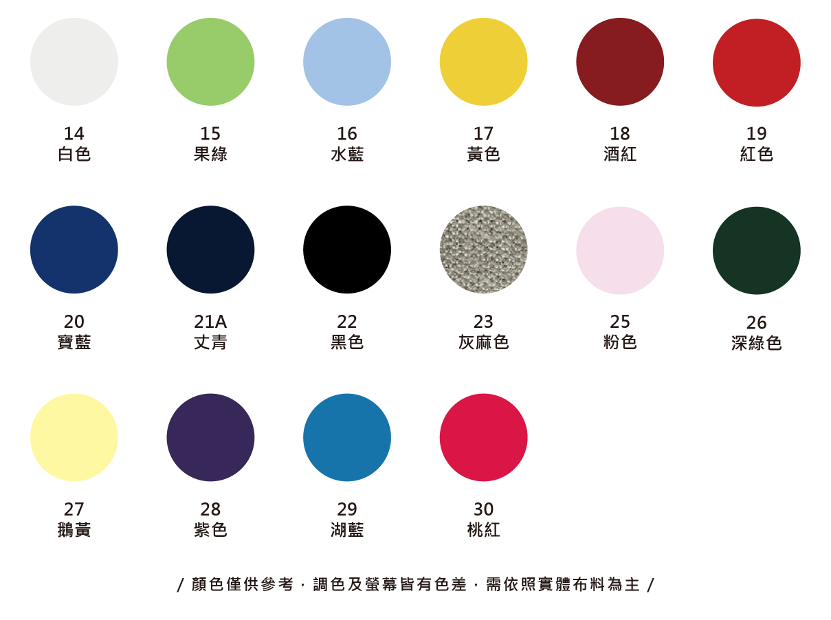 制服訂製CVC六角網眼PK布色