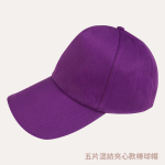 客製化棒球帽