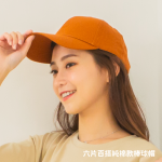 客製化六片純棉棒球帽子