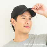 客製化五片純棉棒球帽