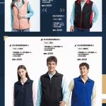 複合布搖粒/防水軟殼背心-冬天款式