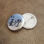 仿金屬胸章01-公司團體服客製周邊