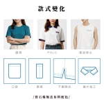 寶石棉加工圖_團體工作服