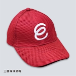 三層棒球網帽-公司制服配件