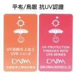 抗UV認證-熱昇華運動排汗T恤- 客製化公司制服