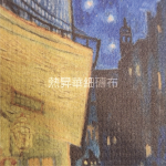細節圖-細磚布-企業團體服