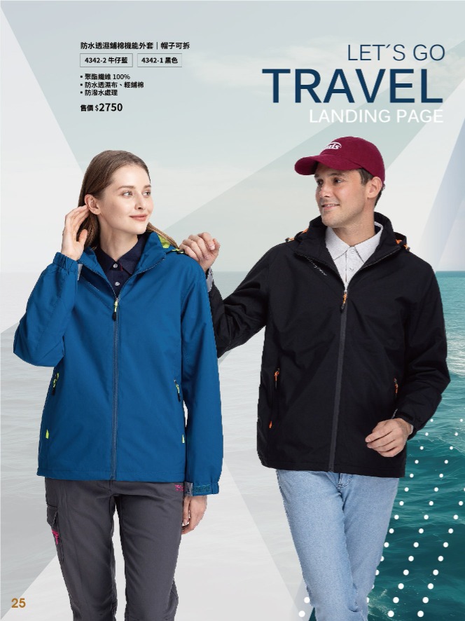 客製化團體服外套-防水鋪棉外套