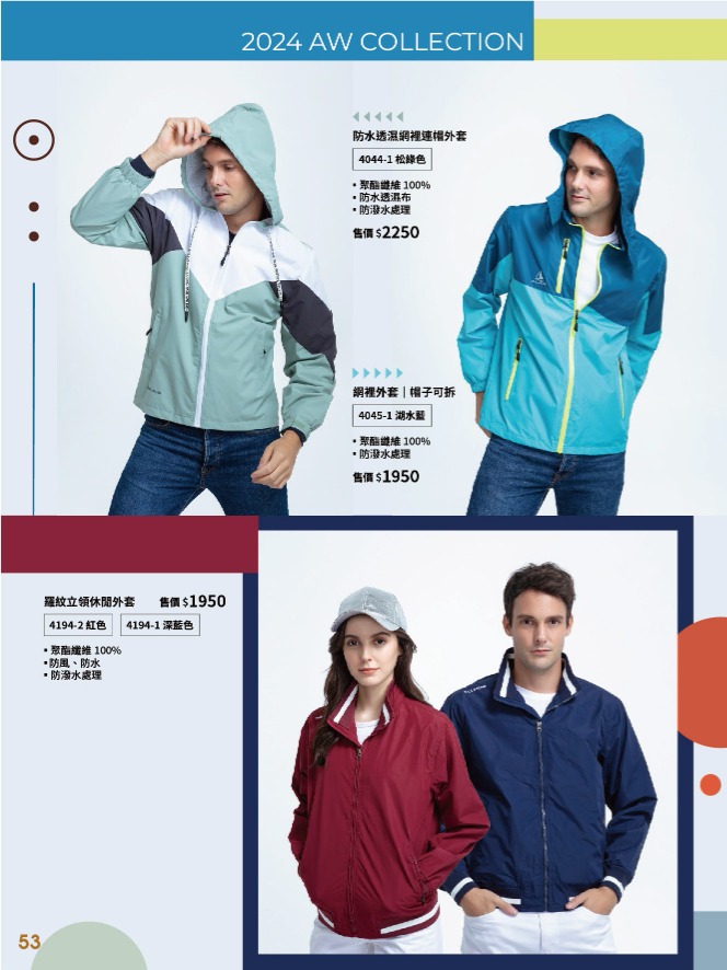 企業制服-羅紋立領外套