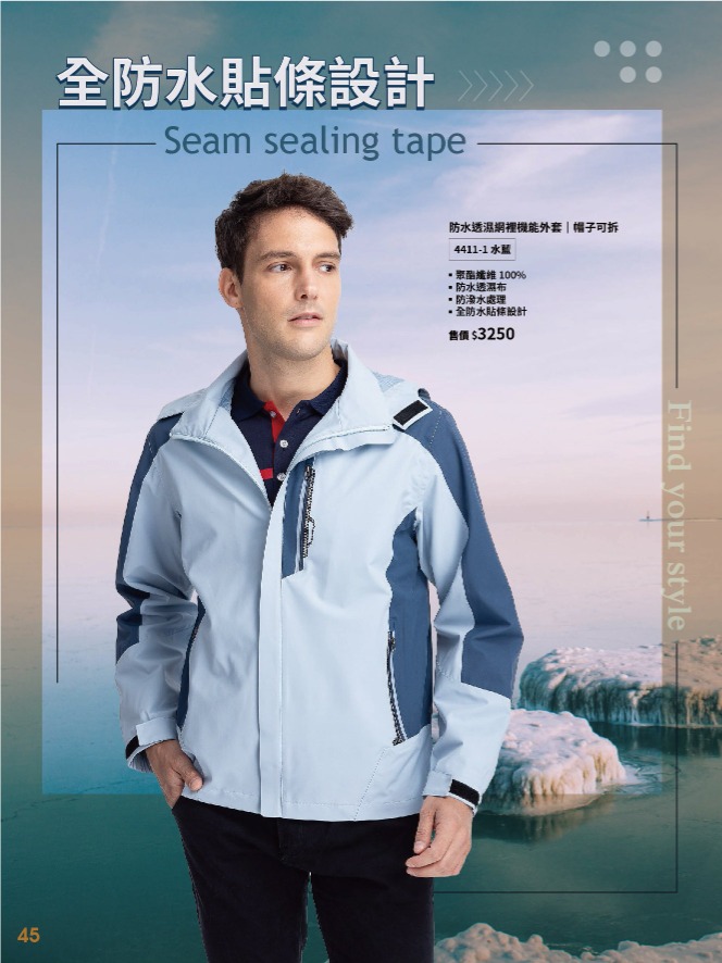 客製化團體服外套-防水網裡外套