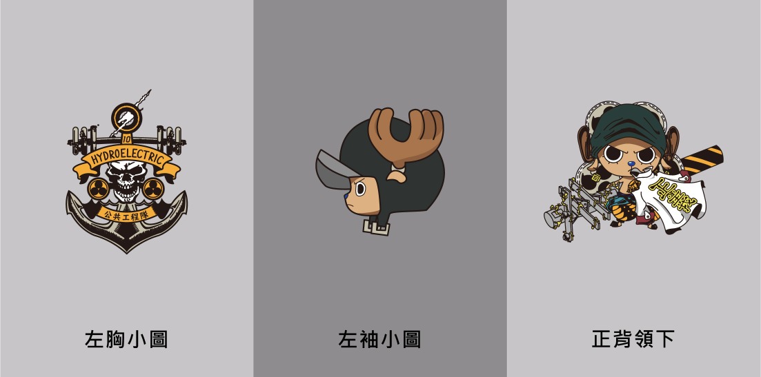 印刷圖稿 制服工作服