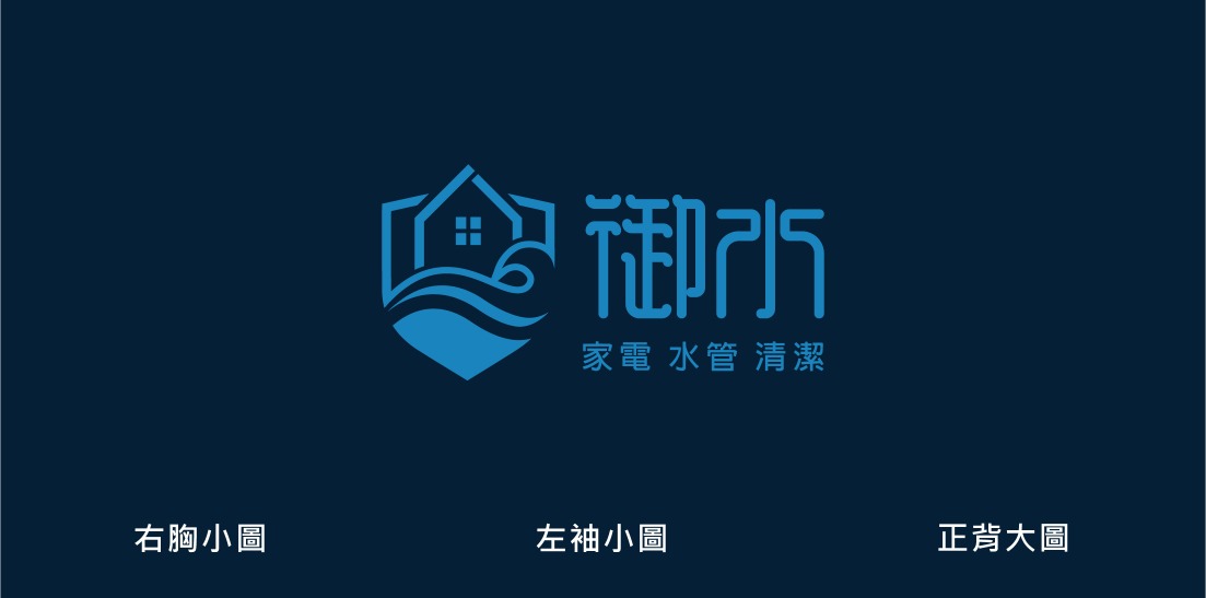 印刷圖稿 制服工作服