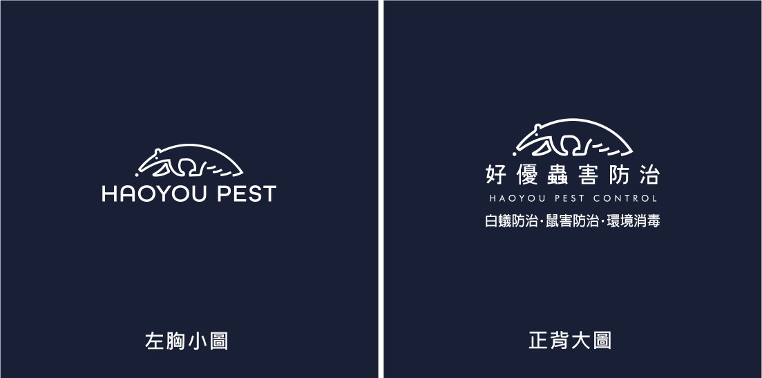 印刷圖稿 制服工作服