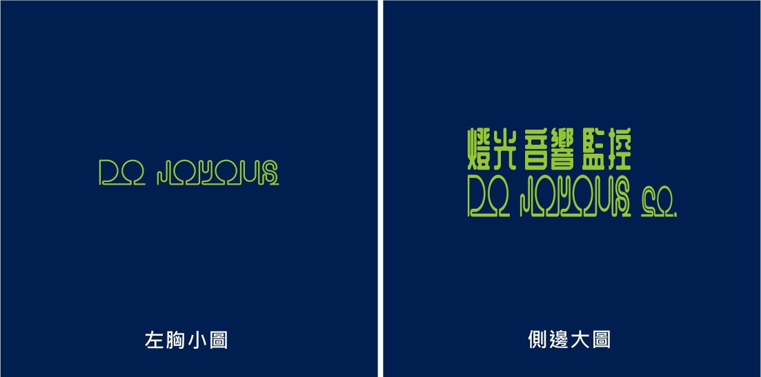 印刷圖稿 制服工作服