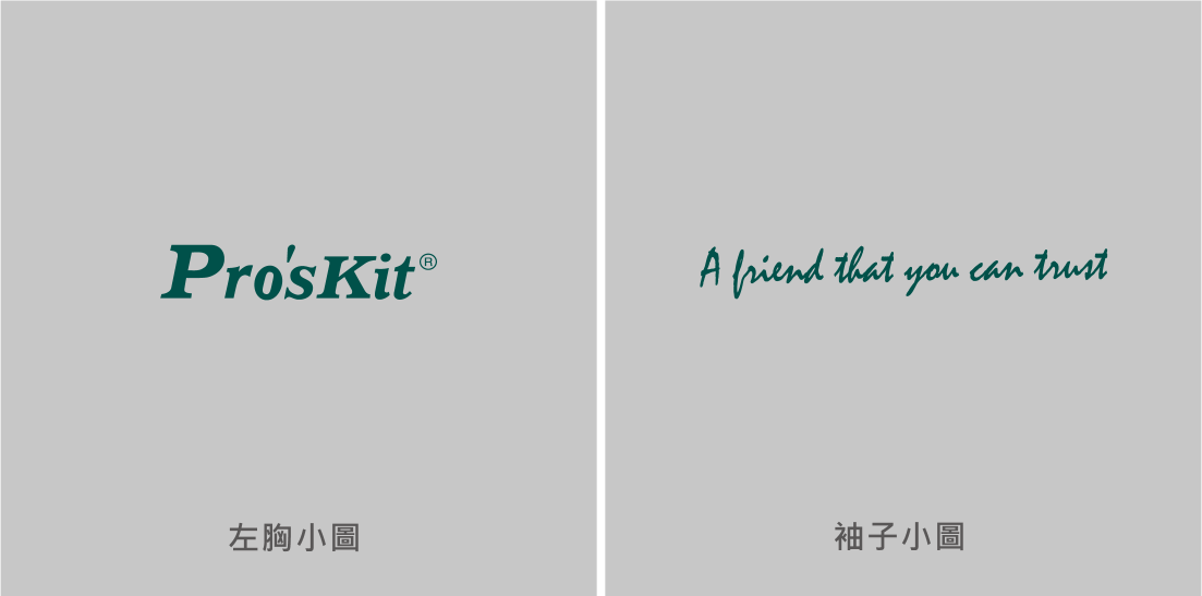印刷圖稿 制服工作服