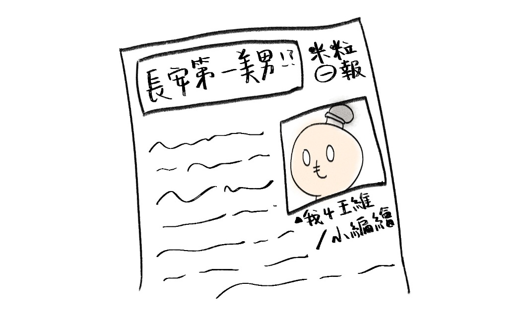 專業團體服製作-米粒設計日常