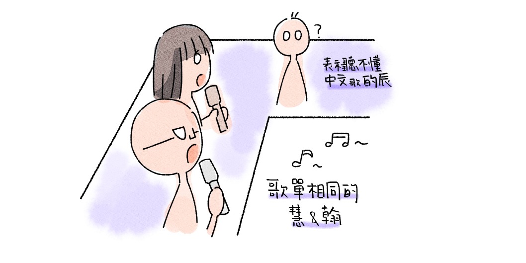 團體服-米粒設計日常-唱K