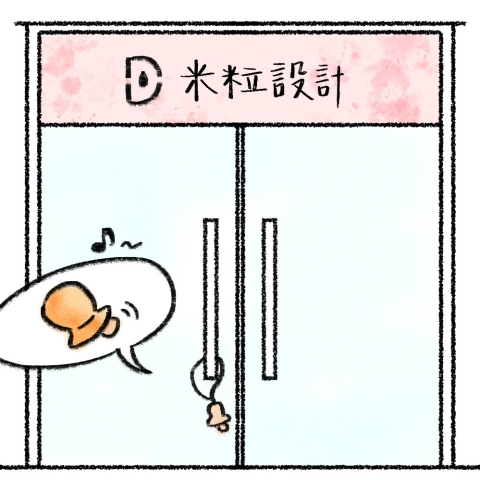 米粒設計日常1-專業團體服製作