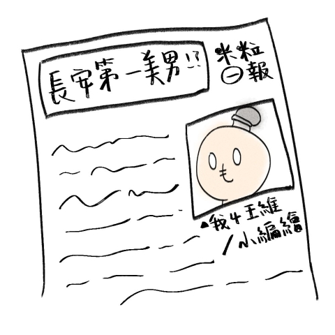 米粒設計日常4-專業團體服製作