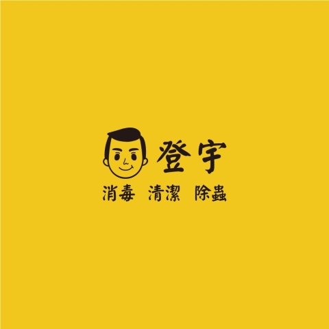 客戶案例｜登宇清潔公司制服製作